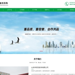 无纺布