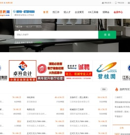 溧阳招聘网