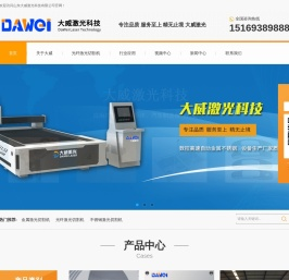 激光切割机