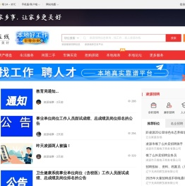 凌源在线