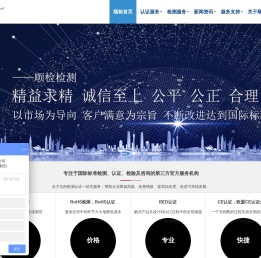 顺检科技(SJS)