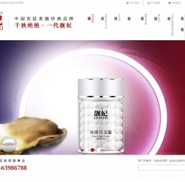 靓妃
