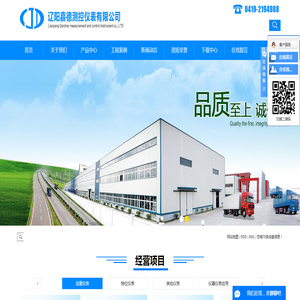 辽阳嘉德测控仪表有限公司