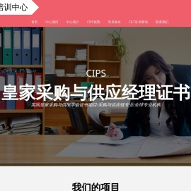 北京中交协物流人力资源培训中心