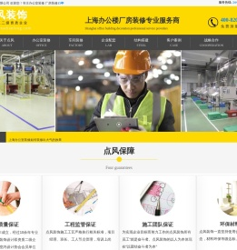 上海厂房装修公司