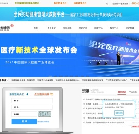 里定健康网