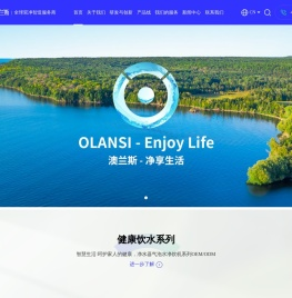 澳兰斯健康产业有限公司