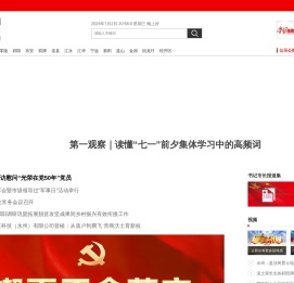 红网永州站
