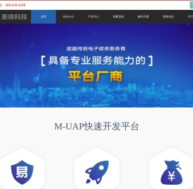 美络科技