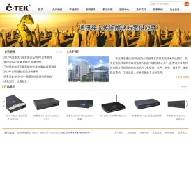 泰克网络通信(深圳)有限公司