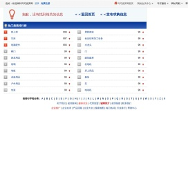 金富雅家具有限公司