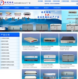 电话光端机,多业务光端机,pcm设备,sdh设备,光端机厂家,光端机品牌