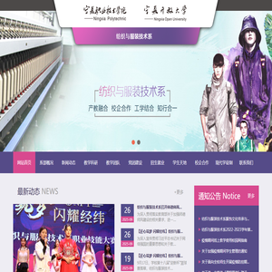 纺织与服装技术系