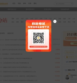 全国教师资格考试网:教师资格证考试网官网