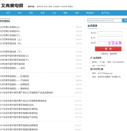 数据报告
