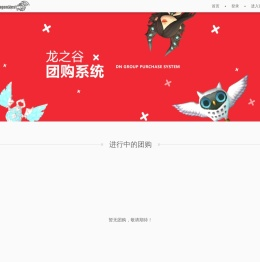 龙之谷