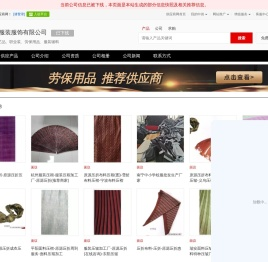 工艺品