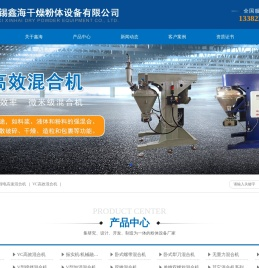 高速混合机