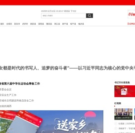 红网邵阳站