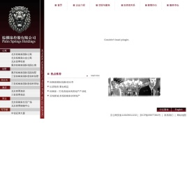 棕榈泉