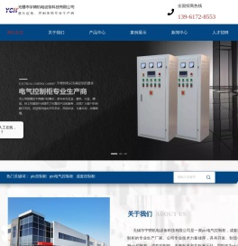 无锡市宇骋机电设备科技有限公司