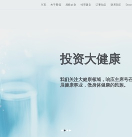 朗盛投资