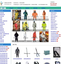 防护服