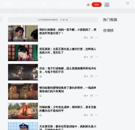 热点短视频
