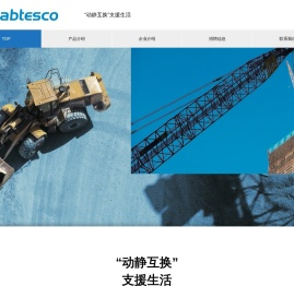 上海纳博特斯克液压有限公司