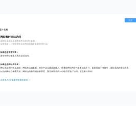 保定市第二中心医院