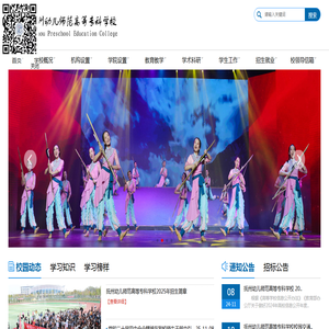 抚州幼儿师范高等专科学校