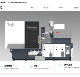 高性能全电动注塑机