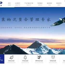 江苏航宇重型包装有限公司