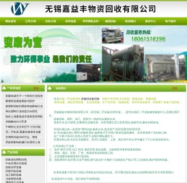 无锡江阴宜兴二手设备回收,无锡江阴宜兴旧设备回收