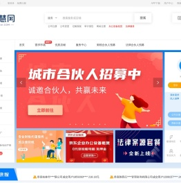 企慧网