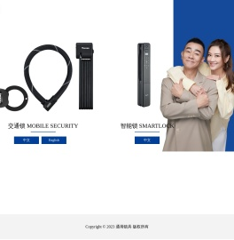 TONYON通用智能锁