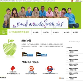 江门市盈江科技有限公司