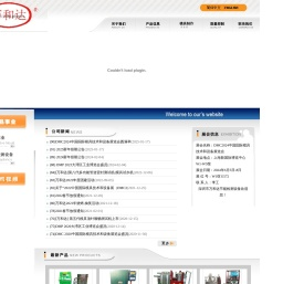 万和达专业生产精密模具