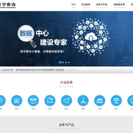 北京英孚泰克信息技术股份有限公司