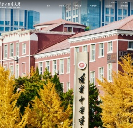 辽宁中医药大学