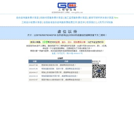 工程百宝箱