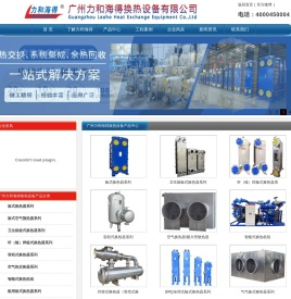 板式换热器,换热机组,气气换热器,空气散热器,列管式换热器,容积式换热器