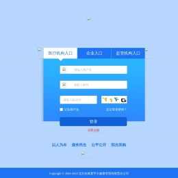 药城集采登录页