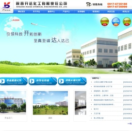 陕西开达化工有限责任公司