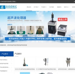 超声波细胞粉碎机
