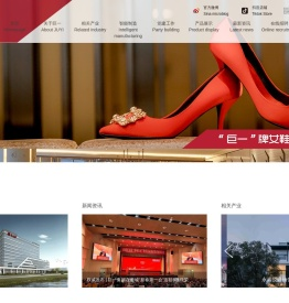 巨一集团