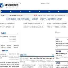 嵊泗新闻网