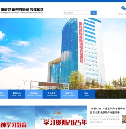 重庆两路果园港综合保税区