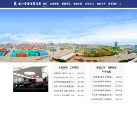 广州南沙资产经营集团有限公司