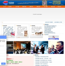 上海语斋翻译服务有限公司